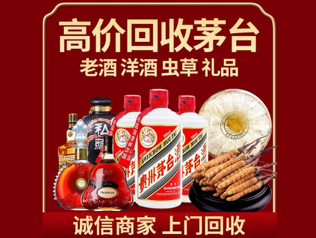 ​菏泽定陶区名酒回收多少钱？