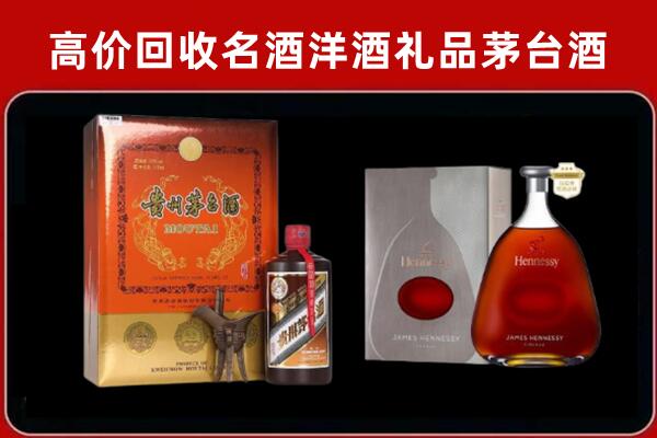 菏泽定陶区回收轩尼诗