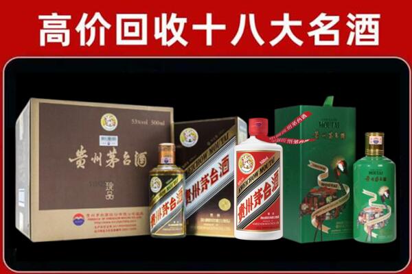 菏泽定陶区回收铁盖茅台酒