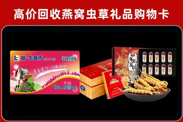 菏泽定陶区回收礼品卡